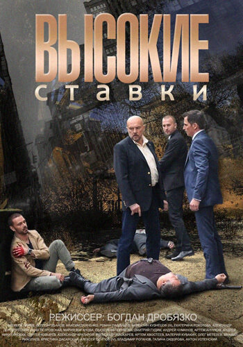 Постер сериала